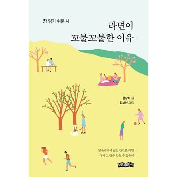 라면이 꼬불꼬불한 이유