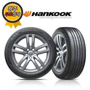 청주타이어 무료장착 한국 Ventus V2 AS H123 245/50R18 7tire