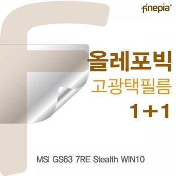 MSI Stealth HD올레포빅필름 GS63 7RE WIN10용