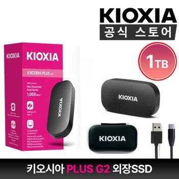 [2025년 신제품] 키오시아 EXCERIA PLUS G2 Portable 외장SSD 1TB + 보관파우치