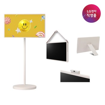 [LG전자 직영] LG 스탠바이미2 Max 32LX6BEGAC(추가 구성품3종)