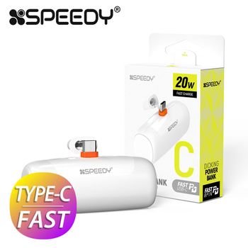 스피디 20W C타입 도킹형 고속 보조배터리 5000mAh 휴대용배터리 미니보조배터리
