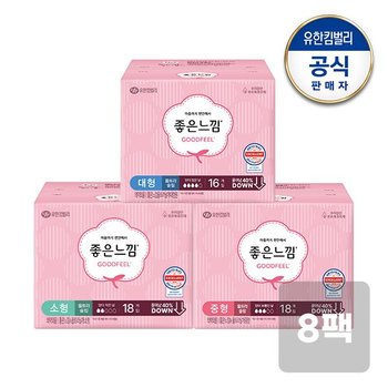 좋은느낌 오리지널 울트라 소/중/대형 생리대 x8팩
