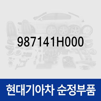 켑&패드-리어 와이퍼 (987141H000) i30 FD, 맥스크루즈 NC, 베라크루즈 EN, 싼타페 DM, 투싼 LM, 투싼 수소전기차 LMF