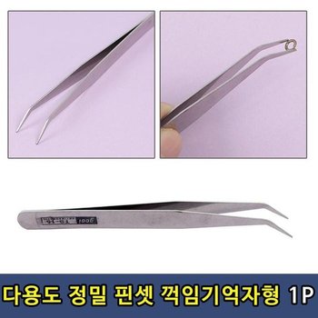 [MDK75218C_5C]정말작업 꺽임핀셋 꺽임