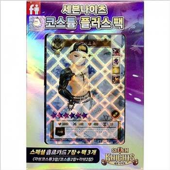 세븐나이츠카드 코스튬 데일리 카드게임