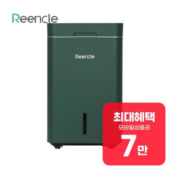 린클 그래비티W 음식물처리기 22L (그린) RC-GT500W(G) 렌탈 60개월 월 24500원