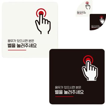 아크릴표지판식당 ZV41ZA33 건물외벽간판 입간판 식당표지판 셀프코너 정사각 안내판 18x18cm