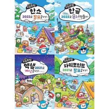 New 우당탕탕 시리즈 4권 세트  한쇼 한글 엑셀 파워포인트 _P380366465