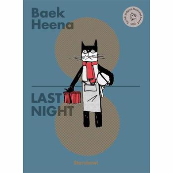 LAST NIGHT (어제저녁 영문판) - 백희나 그림책 잉글리시 에디션 2 (양장)