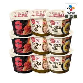 햇반 컵반 습 김치덮밥 252g x3개+참치마요덮밥 204g x3개+버터장조림비빔밥 216g x3개