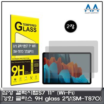 갤럭시탭S7 Wi-Fi (SM-T870) 9H 강화글라스 2장구성