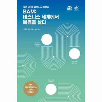 BAM   비즈니스 세계에서 복음을 살다   젊은 세대를 위한 BAM 개론서
