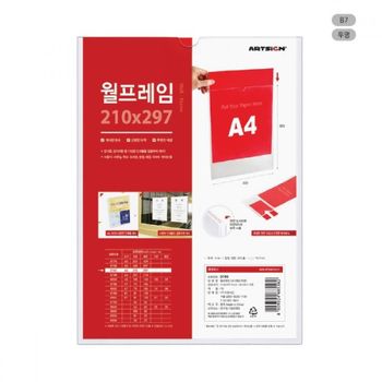 월프레임 투명 게시판 91x128 명찰 사원증 신분증