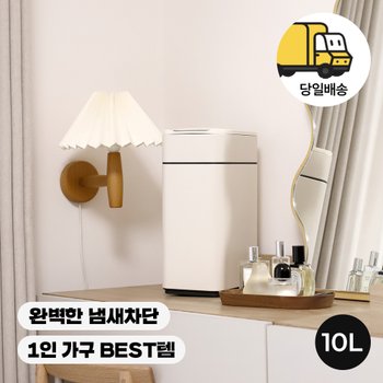 다룸 자동 센서 스마트 쓰레기통 모음전 가정용 사무실용 화장실용 주방용 휴지통