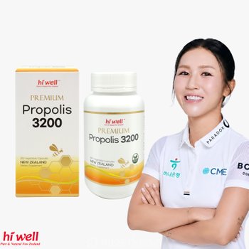 [해외] 하이웰 뉴질랜드 프로폴리스 3200 250캡슐 플라보노이드 분말 캡슐