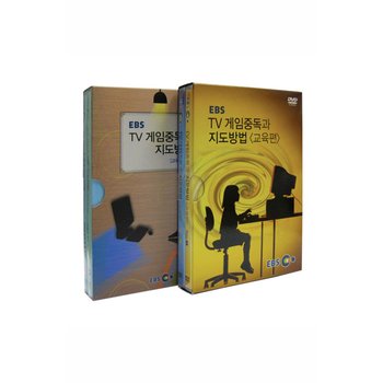DVD - EBS 앙코르 TV 게임중독과 지도방법(교육편) 2종 시리즈