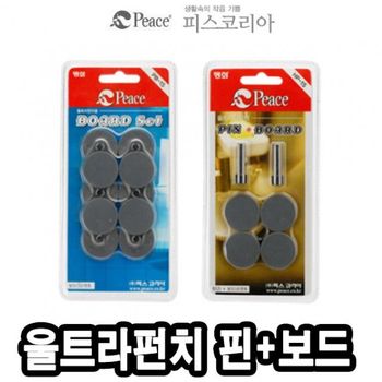 평화 울트라펀치(3번) 핀 보드-HP15 -40454
