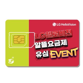 삼성전자 헬로모바일 알뜰폰 유심 ( 셀프개통 / 무약정 / 알뜰폰 / 자급제폰 꿀조합 )
