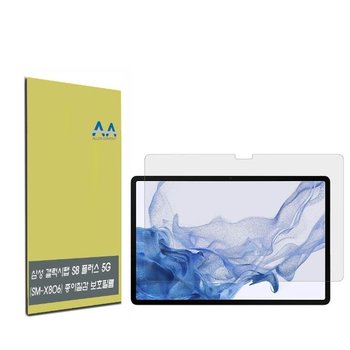 고품질 갤럭시탭 S8 플러스 5G(SM-X806) 종이질감 보호필름 (W9FF6AD)