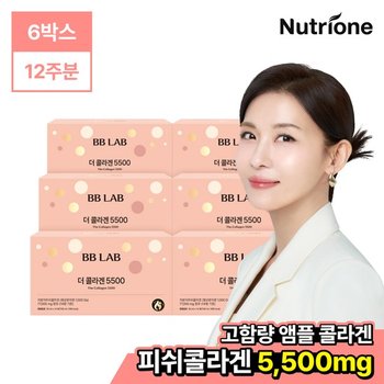 비비랩 더 콜라겐 5500 6박스 /콜라겐앰플