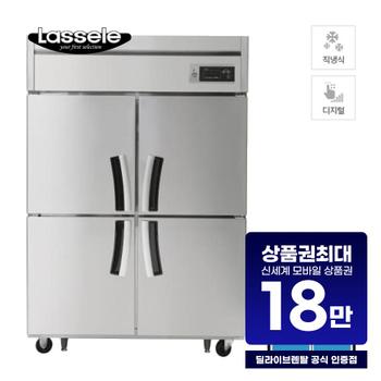 라셀르 직냉식 냉동고 1100L급 (올스텐) LD-1145F 업소용 렌탈 60개월 66500원