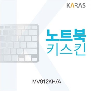 MV912KH_A 노트북키스킨
