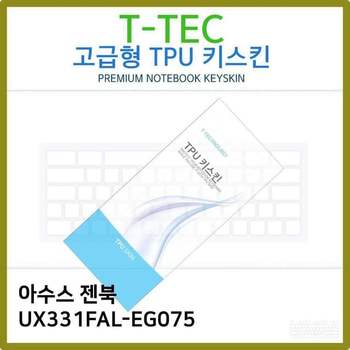 T.아수스 젠북 UX331FAL-EG075 TPU키스킨(고급)