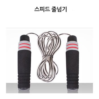 런웨이브 고속 줄넘기 다이어트 운동 색상랜덤 FS855 X ( 2매입 )