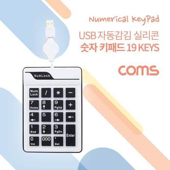 Coms 키패드 (USB 자동감김) 19key 저소음 키패드 유에스비