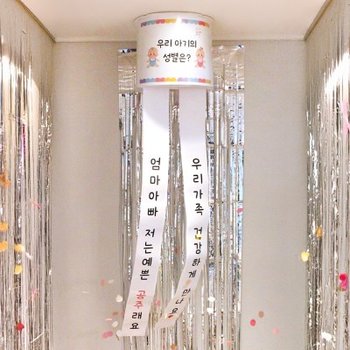 젠더리빌 파티 이벤트 풍선 박스 세트 깜짝 아기 태아 성별공개 상자
