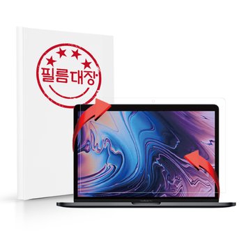 필름대장 맥북프로 2018 15인치 터치바 저반사 액정보호필름