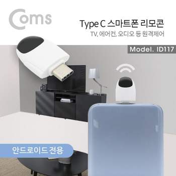 USB TD70OP05 3.1 Type-C 스마트폰 원격제어 리콘 컨트롤러