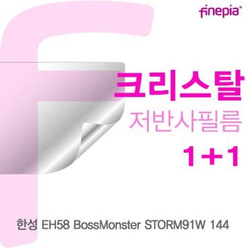 액정보호필름 노트북필름 한성 BossMonster Crystal필름 EH58 STORM91W 144