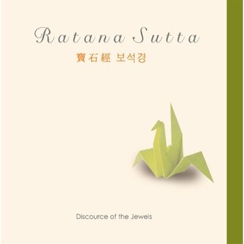 CONTENTS KOREA [CD] Imee Ooi - 寶石經 : Ratana Sutta / 이미 우이 - 보석경