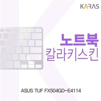 고품질 ASUS TUF FX504GD-E4114용 칼라키스킨 키스킨 노트북키스킨 코팅...