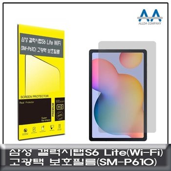 고품질 갤럭시탭S6 Lite Wi-Fi(SM-P610) 고광택 보호필름 (W71F852)
