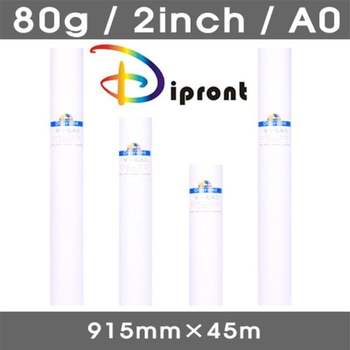 롤 백상지 백색 A0 915mm X 45m 80g 2인치 DIPRONT