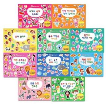 오밀조밀 스티커 놀이북 세트(전10권)