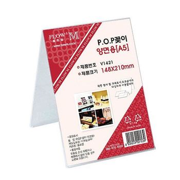 POP GA35DI61 꽂이 양면용 148X210mm A5 2P 안내문 명함 서류