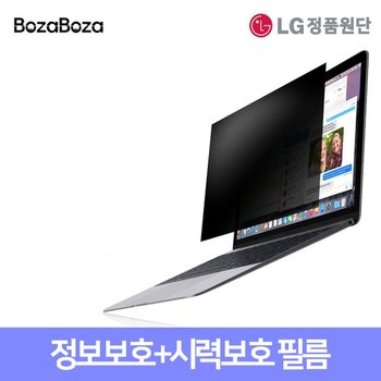 보자보자 4in1 정품 제조 PB 필름 / 블루라이트차단 및 정보보안 필름 17.3인치W(383x215)