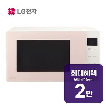 LG 디오스 오브제컬렉션 전자레인지 23L (크리스탈 핑크) MWJ23P 렌탈 60개월 월 8900원