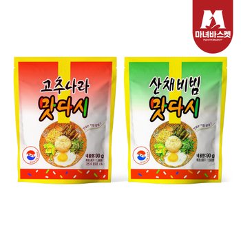 맛다시 고추나라 5개 + 산채비빔 5개 총 10개입