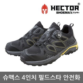 TO 슈맥스 4in 필드스타 안전화 SMC-405V 보통작업용
