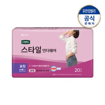 디펜드 여성 스타일 언더웨어 라이트핏 슬림 중형20P