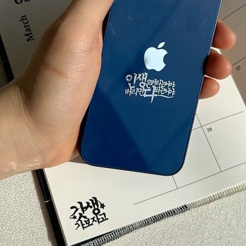 밈 전차스 26종 [메탈 전자파 차단 스티커 킹받는 선물 웃긴 명언 글귀 짤 갓생 인싸 관종 템]