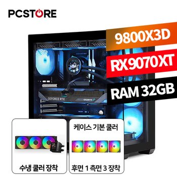 피씨스토어 포르자 호라이즌6 게이밍PC 9800X3D RX 9070 XT OC (32GB, M.2 1TB)