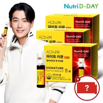 뉴트리디데이 파이토 이뮨 올인원 액상 멀티비타민 앤 미네랄 3박스 총30개입 + 증정
