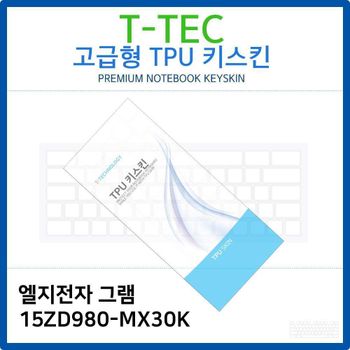 LG 그램 15ZD980-MX30K TPU키스킨(고급형) 노트북 키스킨 키커버 키보드스킨 키덮개