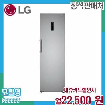 LG 스탠드형 김치냉장고 렌탈 5년약정 K322SC.AKOR 60개월 35500